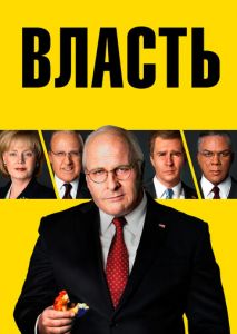 Власть Власть