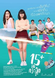 15+летние 15+летние