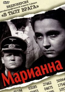 Марианна Марианна