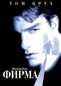 Фирма Фирма