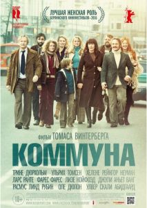 Коммуна Коммуна