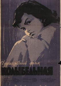 Колыбельная Колыбельная