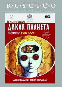 Дикая планета Дикая планета