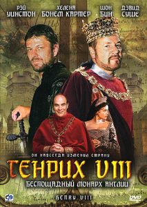 Генрих VIII Генрих VIII
