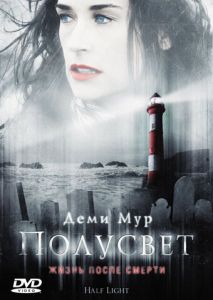 Полусвет Полусвет