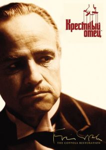 Крестный отец Крестный отец