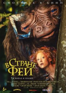 В стране фей В стране фей