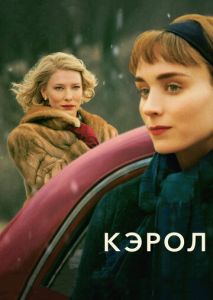 Кэрол Кэрол