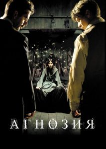 Агнозия Агнозия
