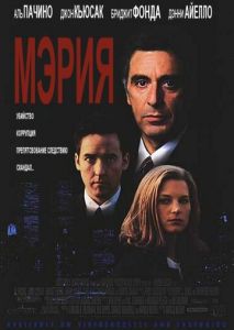 Мэрия Мэрия