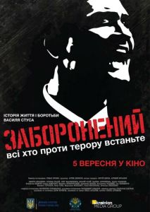 Запрещенный Запрещенный