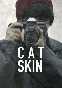 Шкура кота Шкура кота