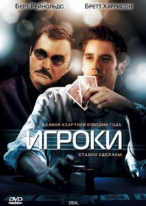 Игроки Игроки