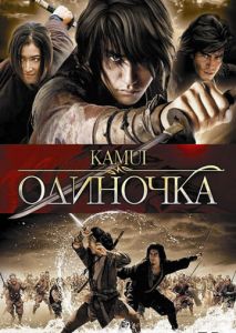 Одиночка Одиночка