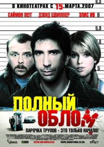Полный облом Полный облом