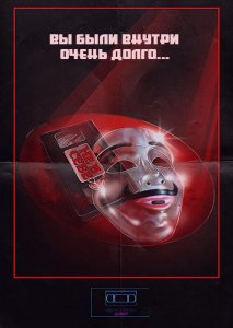 Не в себе Не в себе