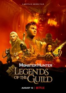 Monster Hunter: Легенды гильдии Monster Hunter: Легенды гильдии