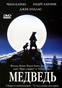 Медведь Медведь