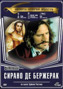 Сирано де Бержерак Сирано де Бержерак