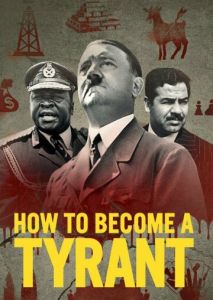 Как стать тираном (2021)