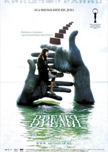 Время Время