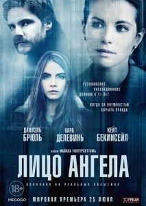 Лицо ангела Лицо ангела
