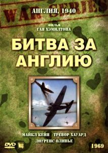 Битва за Англию Битва за Англию