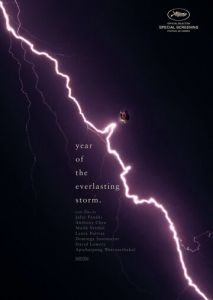 Год вечной бури Год вечной бури