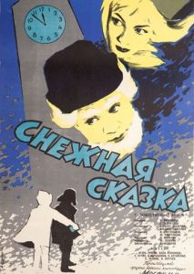 Снежная сказка Снежная сказка
