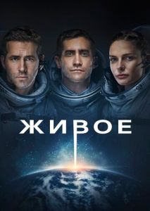 Живое Живое