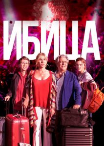 Ибица Ибица