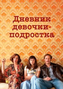 Дневник девочки-подростка Дневник девочки-подростка