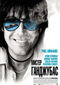Мистер Ганджубас Мистер Ганджубас