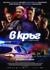 Патруль Патруль