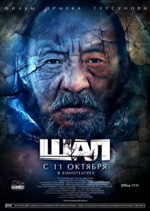 Старик Старик