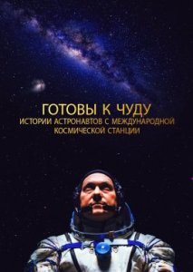 Прекрасное: Истории с космической станции Прекрасное: Истории с космической станции