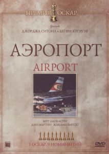 Аэропорт Аэропорт