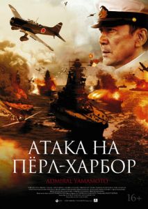 Атака на Пёрл-Харбор Атака на Пёрл-Харбор