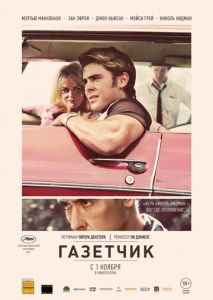 Газетчик Газетчик