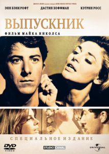 Выпускник Выпускник