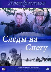 Следы на снегу Следы на снегу