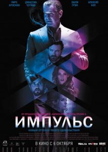 Импульс Импульс