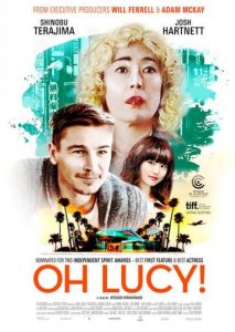 О, Люси! О, Люси!