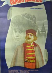 Семен Дежнев Семен Дежнев