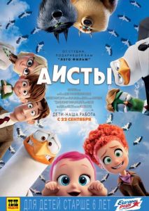 Аисты Аисты