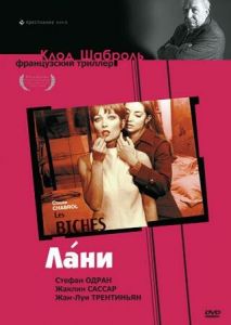 Лани Лани