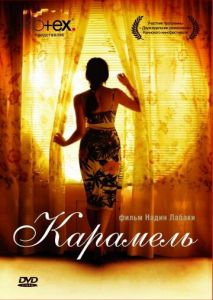 Карамель Карамель