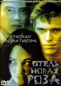 Отель Новая Роза Отель Новая Роза