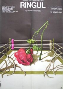 Ринг Ринг