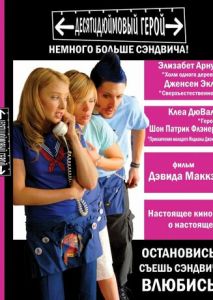 Десятидюймовый герой Десятидюймовый герой